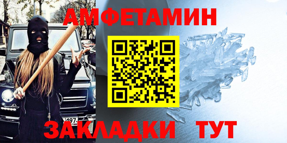 Amphetamine 97% Ступино