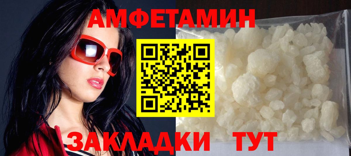 Амфетамин VHQ  Вход с VPN  АМФЕТАМИН  Ступино 