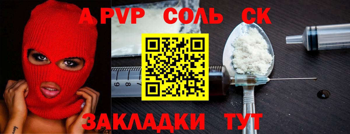 Альфа ПВП кристаллы  Alpha PVP Crystall  Вход с VPN  Alpha-PVP  Ступино 