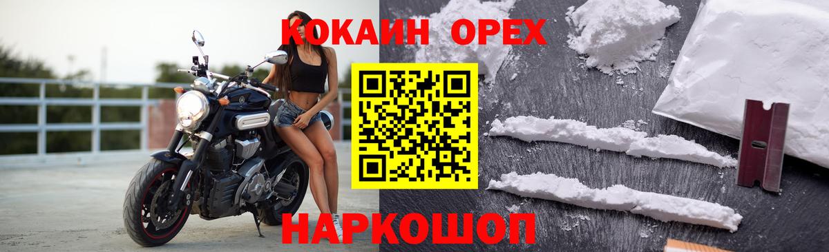Ступино  COCAIN  Вход с VPN  КОКАИН Columbia 