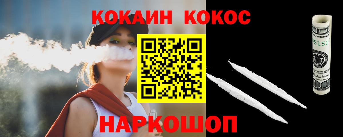 COCAIN Колумбийский Ступино