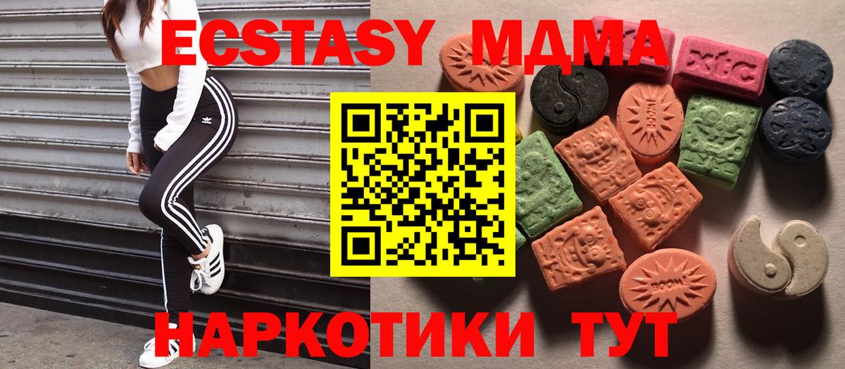 ЭКСТАЗИ Philipp Plein  Вход с VPN  Экстази  Ступино  Ecstasy 280мг 