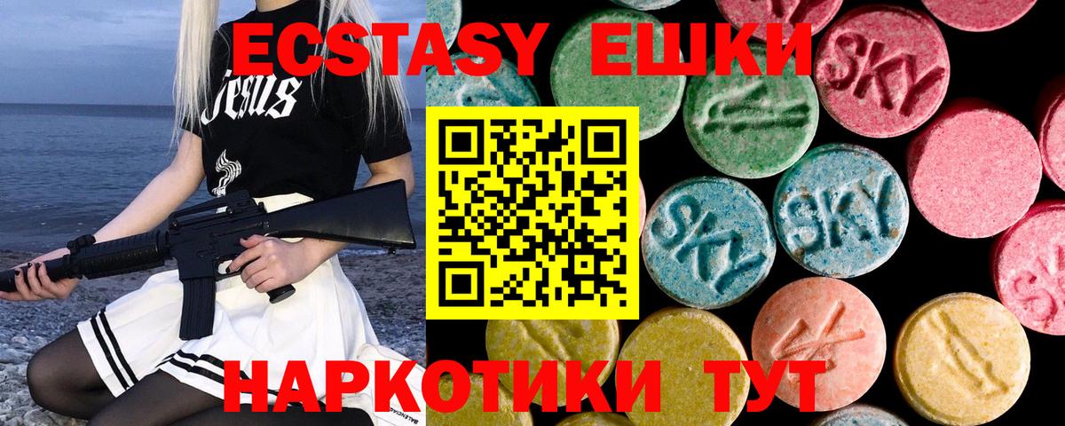 Экстази Дубай Ступино