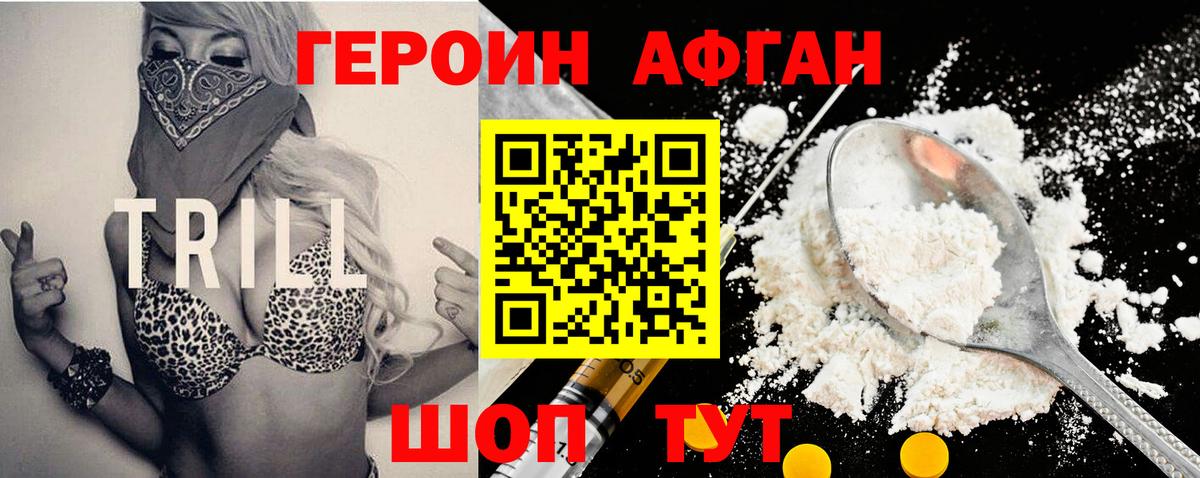 ГЕРОИН гречка Ступино