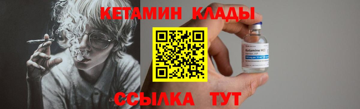 Ступино  Кетамин VHQ  Кетамин VHQ  Вход с VPN 