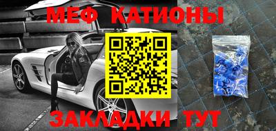 мефедрон VHQ Обнинск