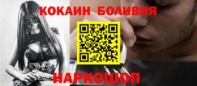 кокаин перу Пенза