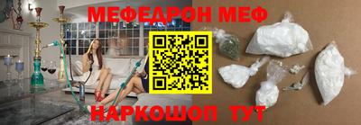 мефедрон VHQ Обнинск
