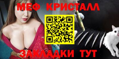 мефедрон VHQ Обнинск