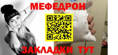 мефедрон VHQ Обнинск