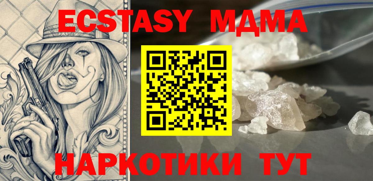 MDMA VHQ  MDMA молли  Ступино  Вход с VPN 