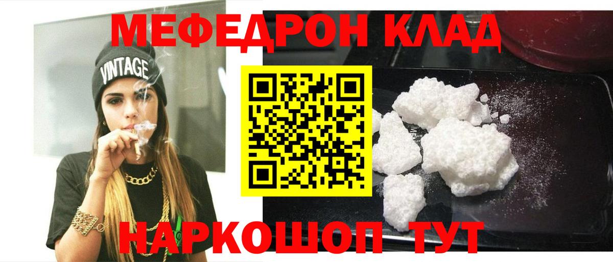МЯУ-МЯУ  МЯУ-МЯУ  Ступино  где купить   МЯУ-МЯУ 4 MMC  МЯУ-МЯУ мука  Вход с VPN 