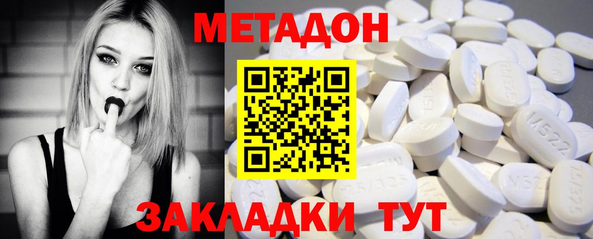 Метадон белоснежный Ступино