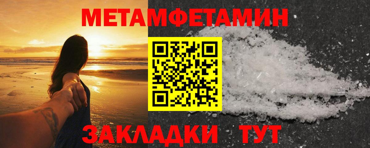 МЕТАМФЕТАМИН мет  Первитин  Ступино  Вход с VPN 