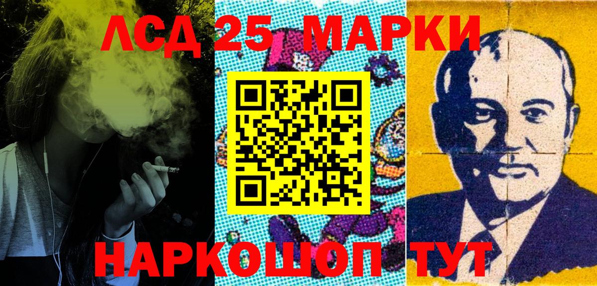 Марки NBOMe 1500мкг Ступино