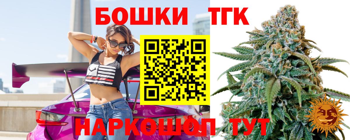 Конопля MAZAR  Шишки марихуана Bruce Banner  Вход с VPN  Ступино 