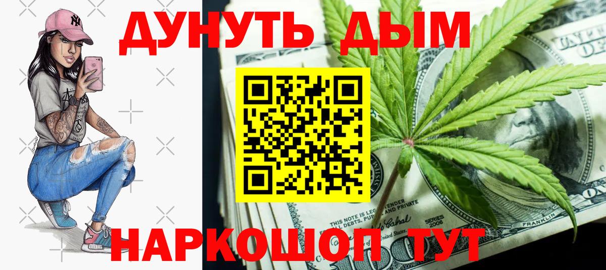 Канабис план Ступино